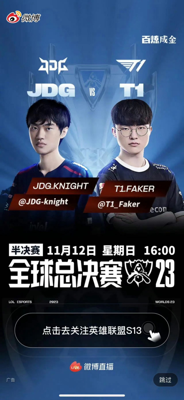 T1完胜JDG，Tian打破历史纪录