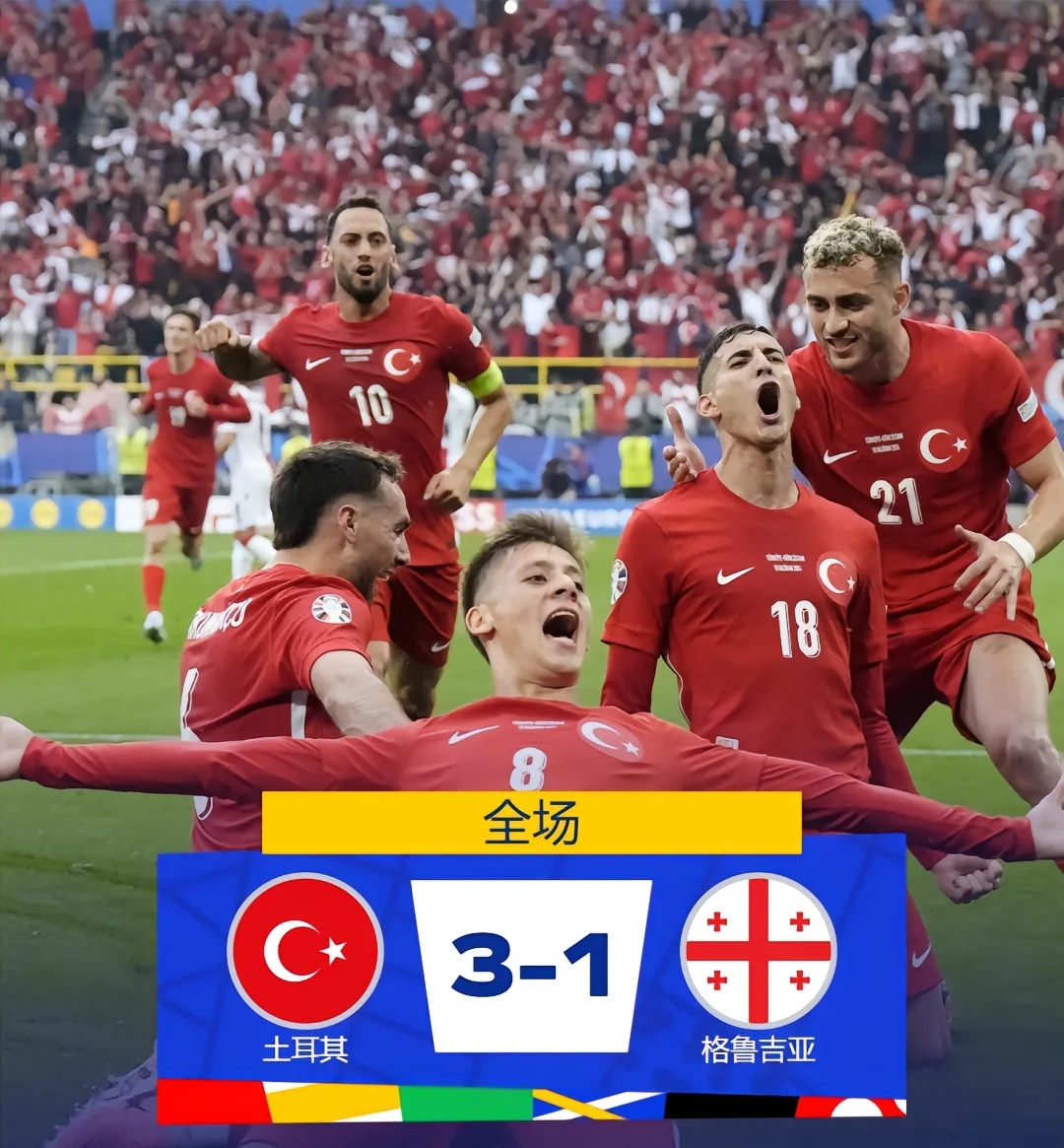 欧洲球队角逐亚洲盛事，强势登场