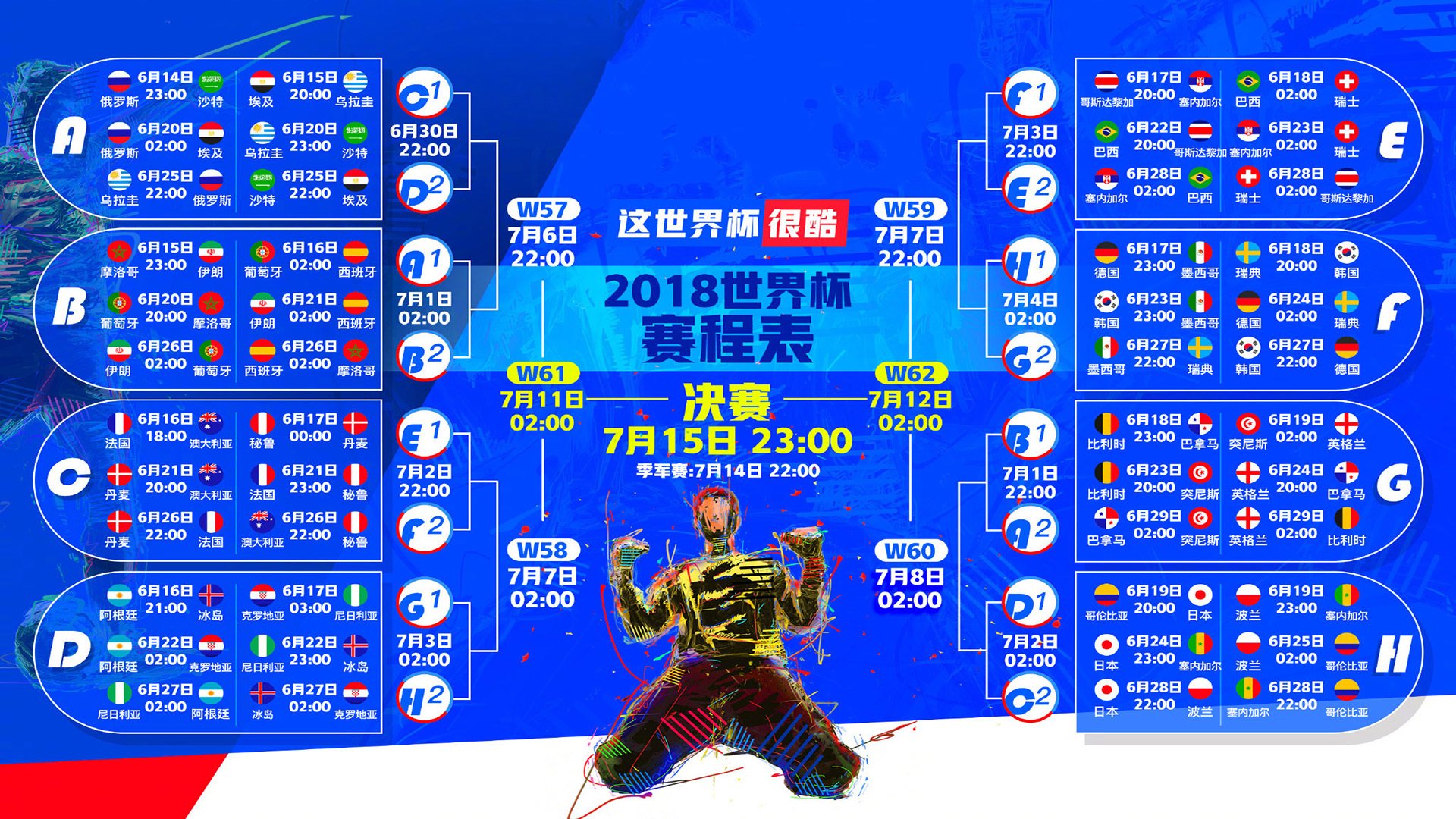 方寸之地的王权,摩纳哥的节奏诗篇与卢卡库的王者独白